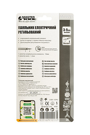Паяльник электрический MASTERTOOL 25/80 Вт 230V/50Hz регулируемый пистолетного типа 44-0024 Харьков - изображение 8