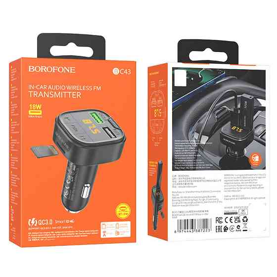 АЗУ FM модулятор Borofone BC43 Flash QC3.0 Херсон