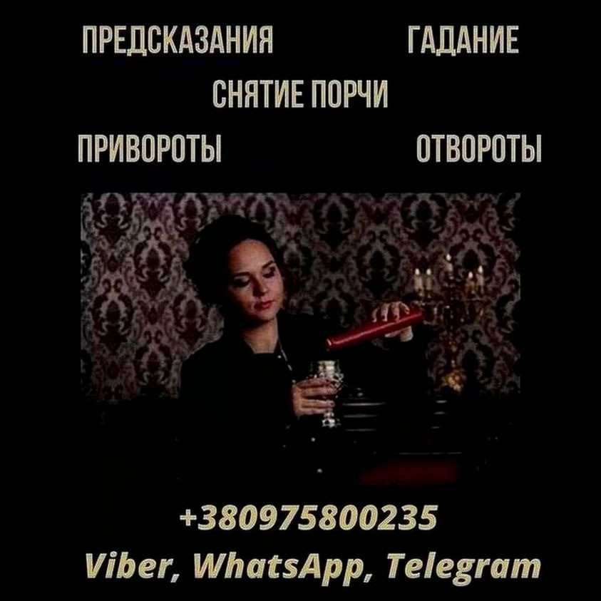 Гадання онлайн Київ. Передбачення майбутнього. Киев - изображение 1