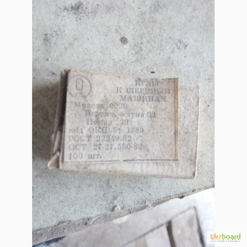 Иглы швейные, диам. 1.5мм. длина 34мм.-6500шт. Харків - зображення 2