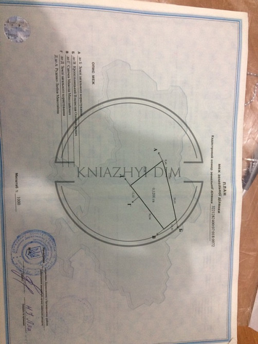 Продажа участка 60 соток, в г. Заворычи.№ 264664 Киев - изображение 2
