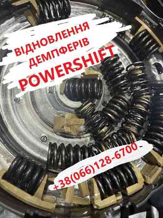 Ремонт демпферів зчеплення Форд Мондео Powershift Mondeo #1896258 #AG9R 7000-GL Луцк