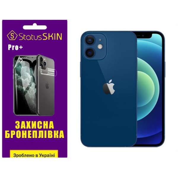 Поліуретанова плівка StatusSKIN Pro+ на екран iPhone 12 Матова Харьков - изображение 2