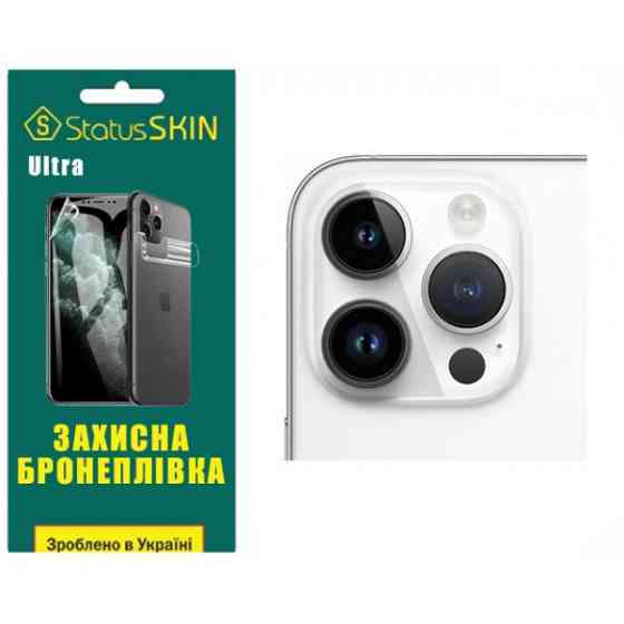 Apple Поліуретанова плівка StatusSKIN Ultra на камеру Phone 14 Pro Глянцева (Код товару:24383) Харьков