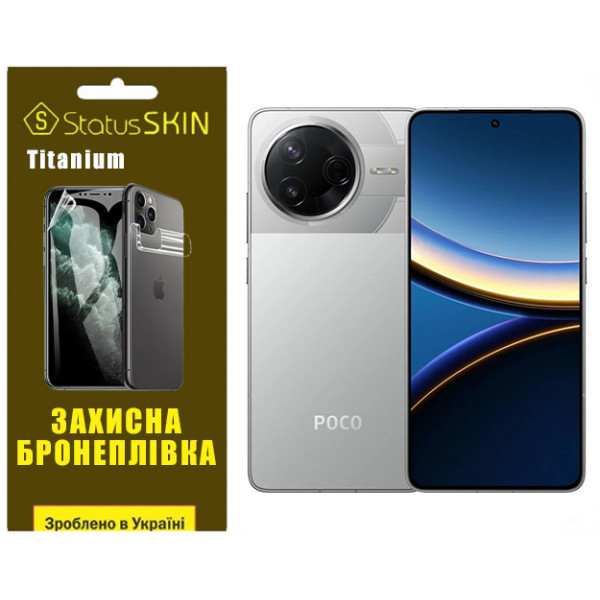 Поліуретанова плівка StatusSKIN Titanium для Xiaomi Poco F7 Pro Глянцева Харків - зображення 1