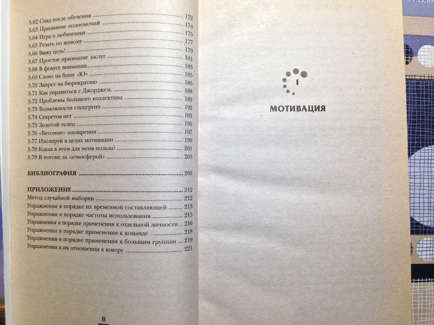 Как Мотивировать людей Клегг бизнес/продажи/мотивации/управление/менеджмент Киев - изображение 4