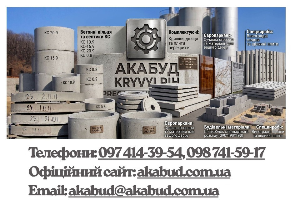 Якісні ЗБВ та Металовироби від Виробника у Кривому Розі Кривой Рог - изображение 1