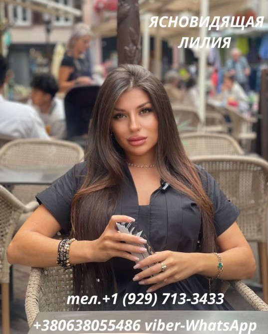 Сильная гадалка в США. Київ - зображення 1