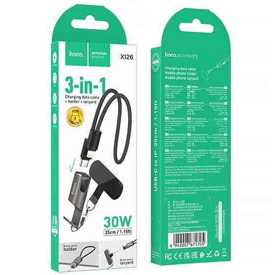Дата кабель Hoco X126 Experto Type-C to Lightning 30W + Phone Holder & Lanyard (0.35m) Херсон