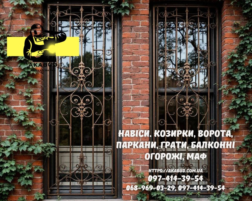 Заборы, ворота, навесы и металлоконструкции под ключ. Еврозаборы, ЖБИ кольца Кривий Ріг - зображення 5