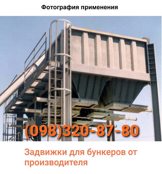 Задвижка для зерна Киев - изображение 2