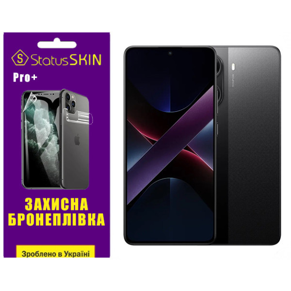 Поліуретанова плівка StatusSKIN Pro+ для Xiaomi Poco X7 Pro Матова Харків - зображення 1