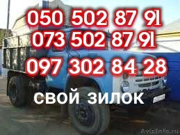 Песок Шлак Отсев Щебень Асфальтирование Глина Чернозём Бетон Бут Кирпич.. Дніпро - зображення 1