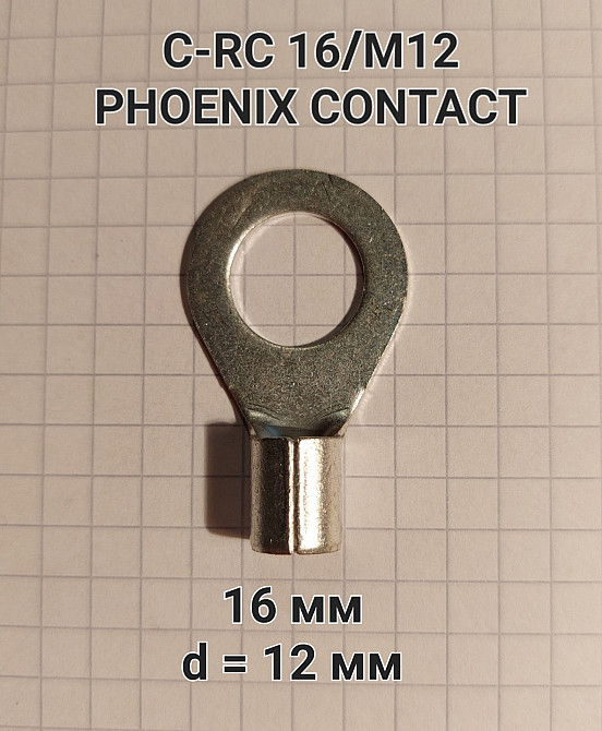 C-RC 16/M12 DIN 3240098 Phoenix Contact Харків - зображення 2