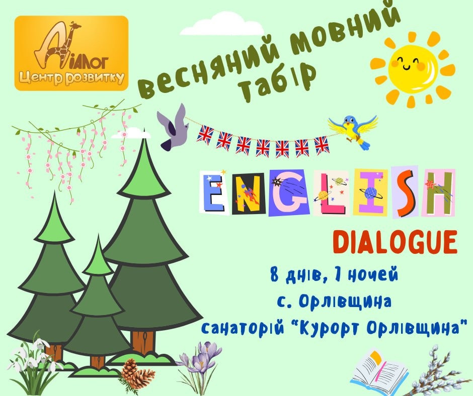 Весняні канікули у англомовному таборі! Дніпро - зображення 1
