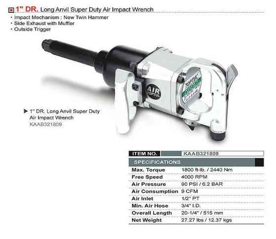 Пневмогайковерт ударный TOPTUL 1" 2440N/m 4000 об/мин KAAB321809 Харьков