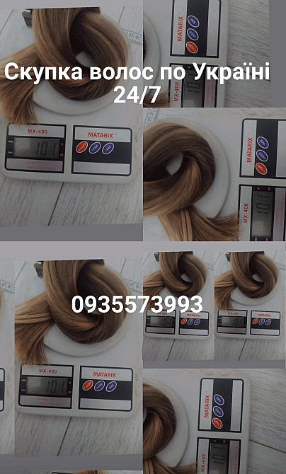 Продать волосы кожного дня по Украине -0935573993-volosnatural.com Киев - изображение 1