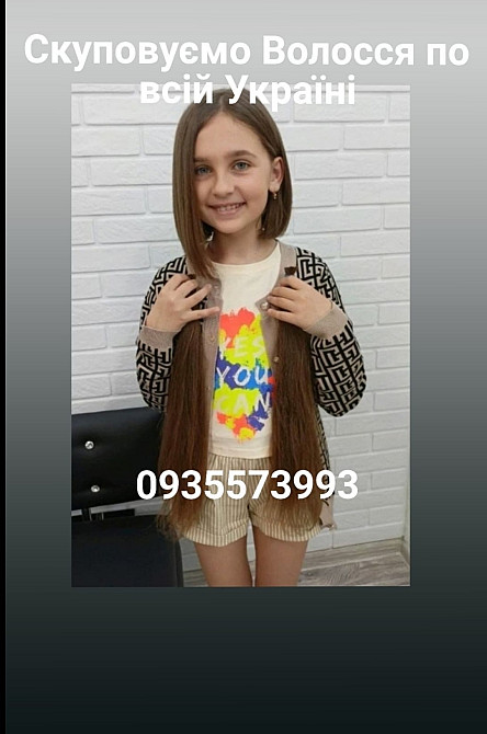 Куплю волосся дорого в Києві, Продати волосся вигідно-0935573993 Житомир - изображение 1