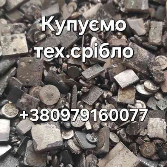 Куплю срібло технічне Світловодськ