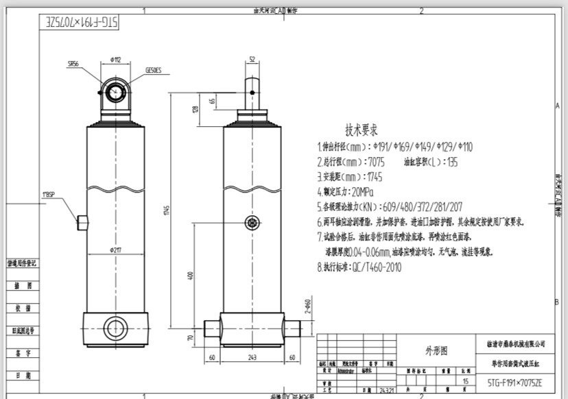 Самосвальный гидроцилиндр на полуприцеп Рівне - зображення 5