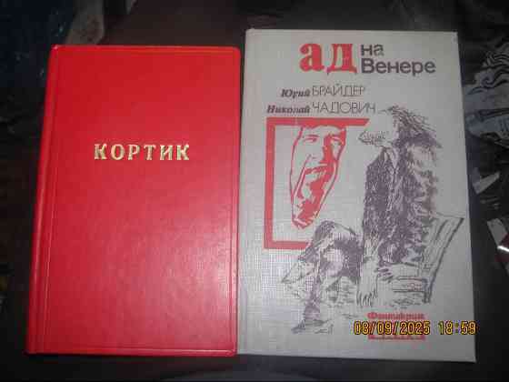 'Minimal Кортик' и Венера, это библия Темник Донецк