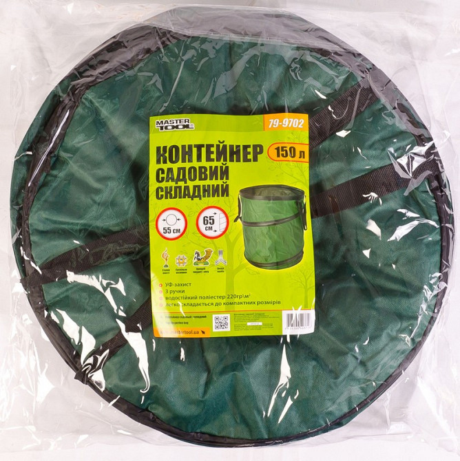 Контейнер садовый складной MASTERTOOL 150 л полиэстер 3 ручки 79-9702 Харьков - изображение 2