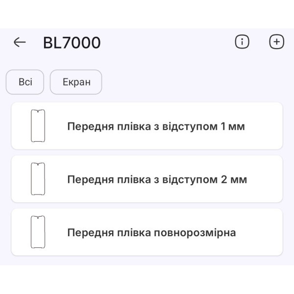 Поліуретанова плівка StatusSKIN Pro на екран Blackview BL7000 Pro Глянцева Харків - зображення 2