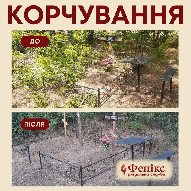 Догляд за могилами та похованнями в м.Черкаси Черкаси - зображення 2