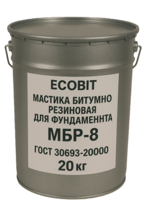 Мастика битумно резиновая для Фундамента МБР-8 Ecobit ГОСТ 30693-2000 20 кг Днепр