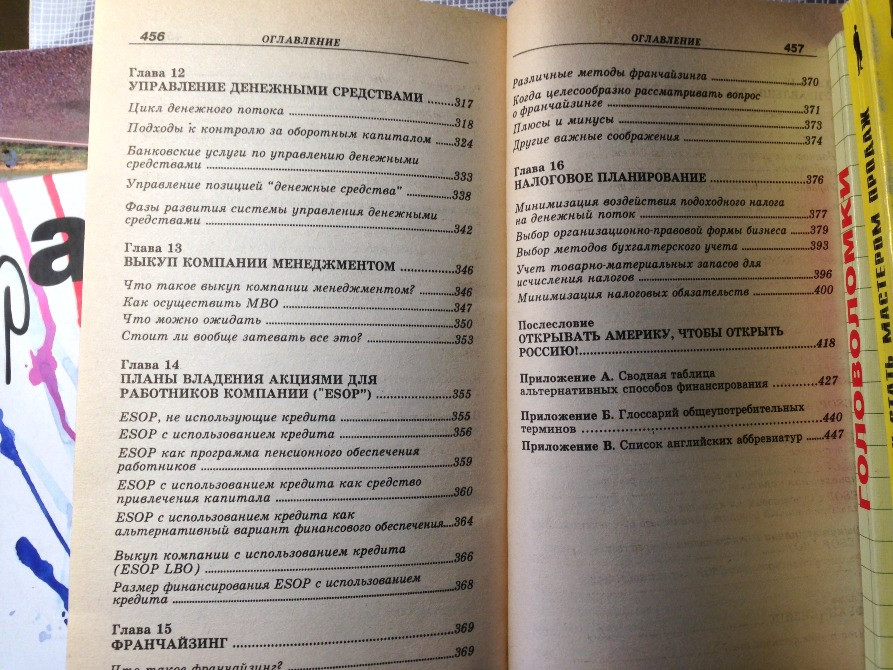 Привлечения капитала Гарнер/Оуэн/Конвей Пособия Эрнст Энд Янг Киев - изображение 5