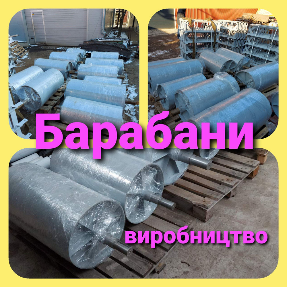 Неприводные барабаны для конвейеров  лента 650 Київ - зображення 1