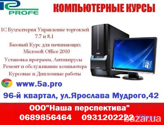 Компьютерные курсы Кривий Ріг - зображення 7