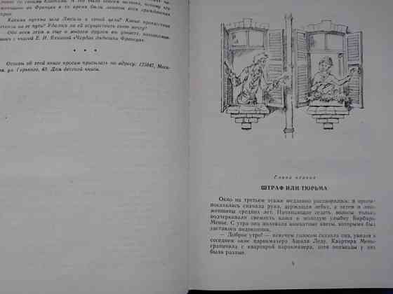 Вл. Немцов Тень под землей 1954 БПНФ приключения фантастика Запоріжжя
