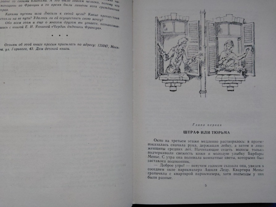 Вл. Немцов Тень под землей 1954 БПНФ приключения фантастика Запорожье - изображение 5