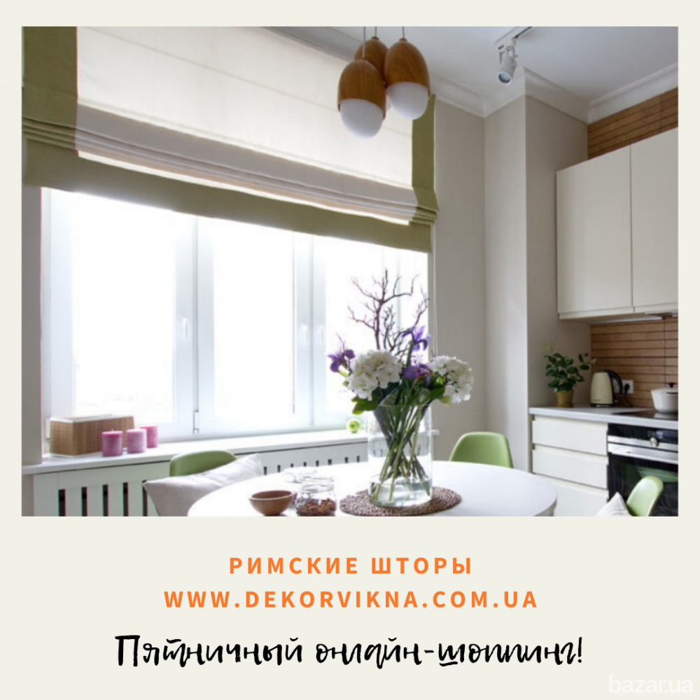 Римські штори - класика віконного дизайну. Днепр - изображение 1