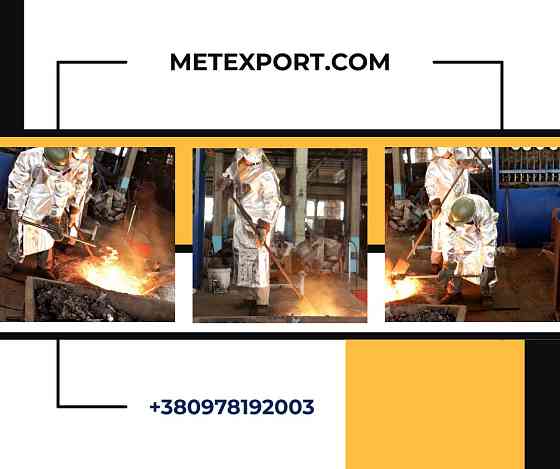 Професійні рішення в галузі промислового лиття Кам'янське (Дніпродзержинськ)