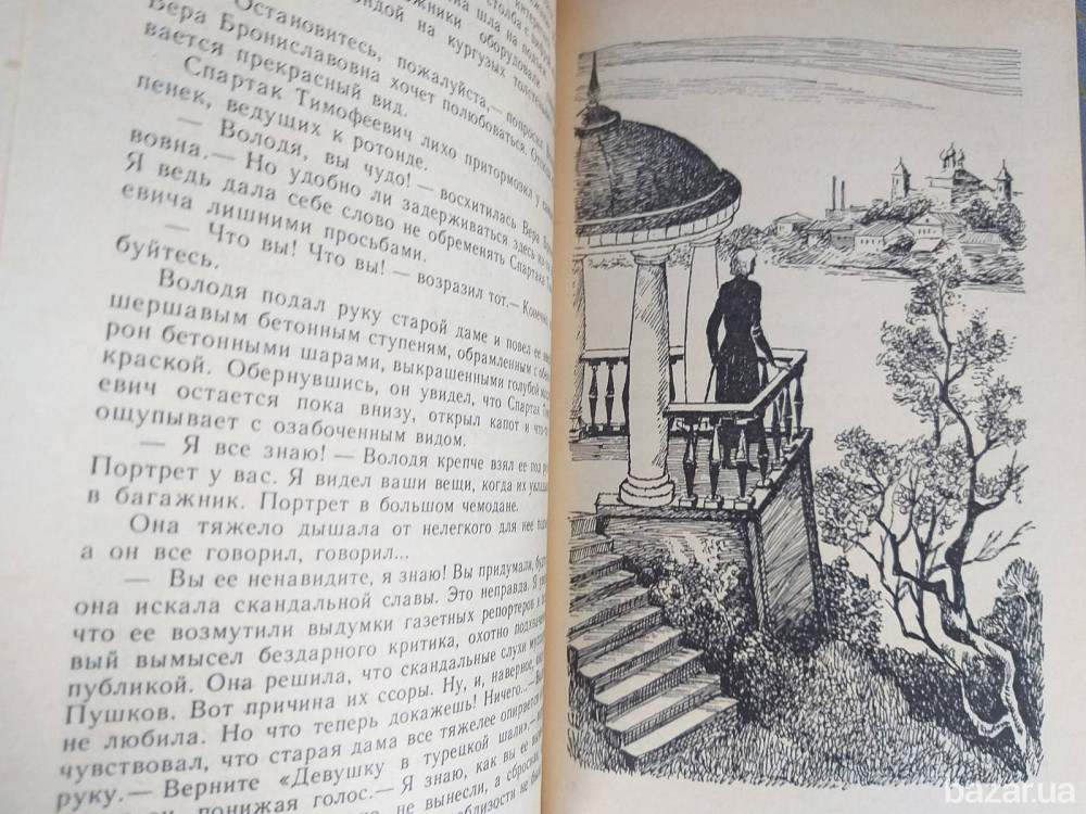 Ирина Стрелкова Одна лошадиная сила БПНФ библиотека приключений фантастика Запорожье - изображение 6
