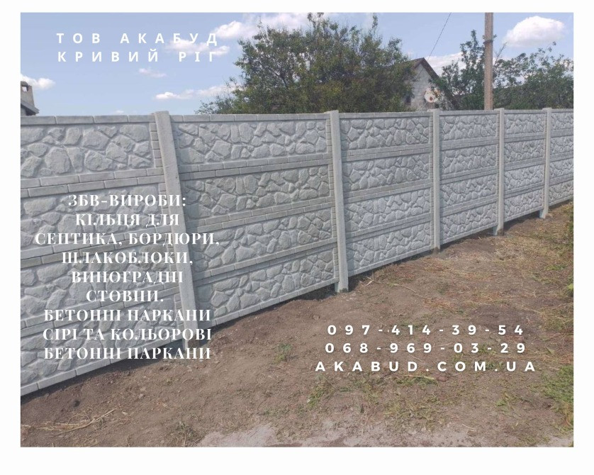 Виготовлення та монтаж парканів, воріт, навісів від виробника Кривой Рог - изображение 7