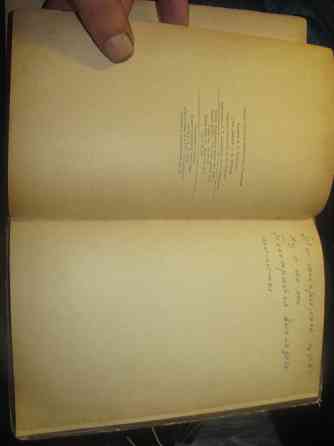 Залью ту травму, к утру не будє 1958г. Опять сё паслина. Умывальник. Донецк