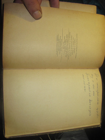 Залью ту травму, к утру не будє 1958г. Опять сё паслина. Умывальник. Донецк - изображение 5