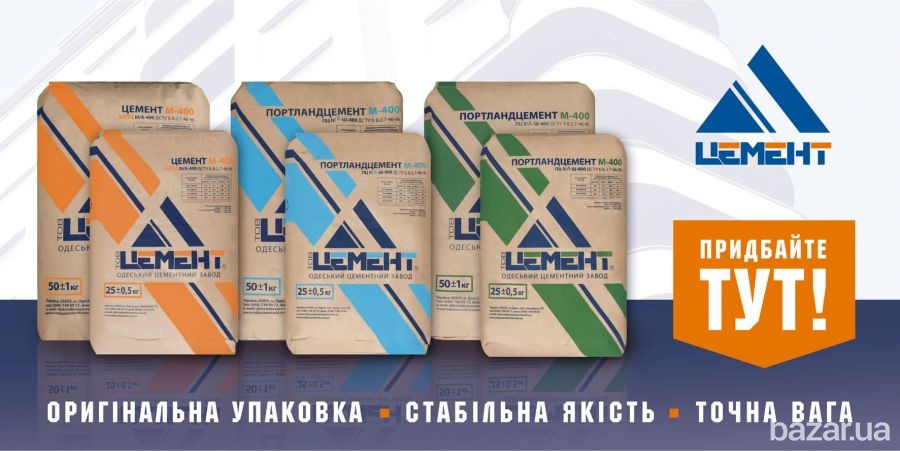 Стройматериалы в асортименте Одеса - зображення 1