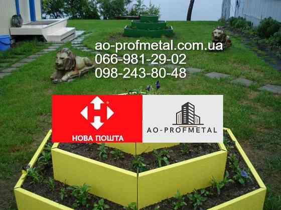 Клумбы для растений, Клумбы цветочные. Київ