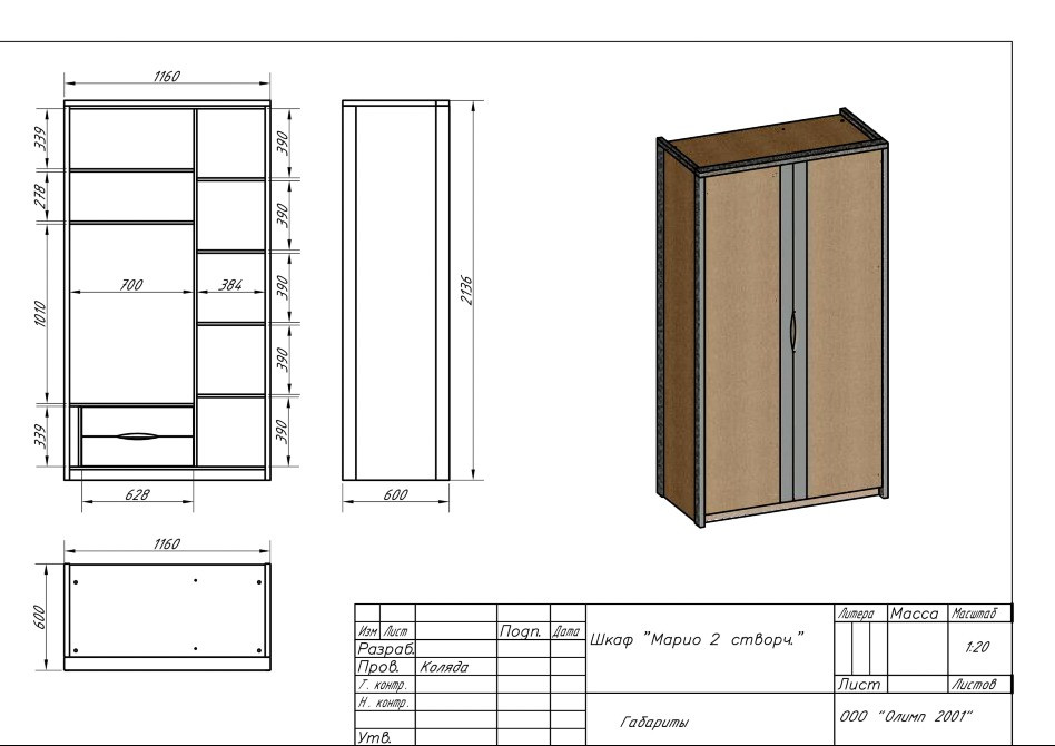 Шафа у спальню, Шафа Двохдверна Маріо Київ - зображення 4