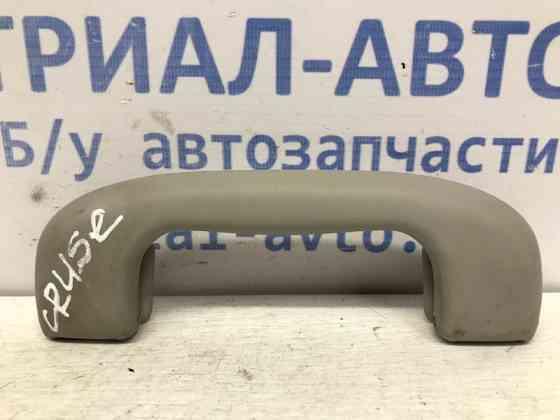 Ручка потолка Chevrolet Cruze J300 1.8 2009 (б/у) Київ