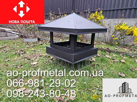 Колпак на дымоход Черного цвета РАЛ 9005 мат. Киев