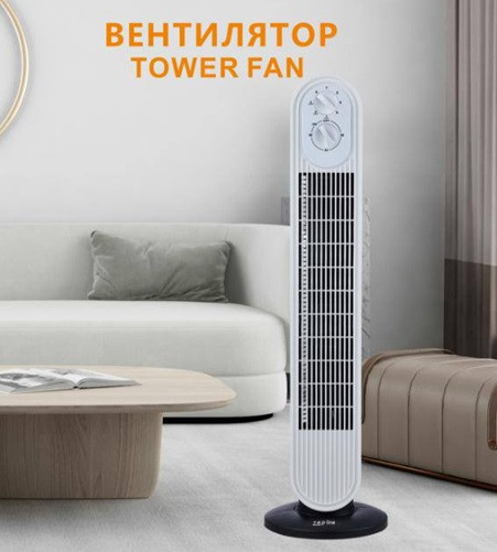 Вентилятор напольный Zepline ZP-138 500 Вт белый Киев - изображение 4