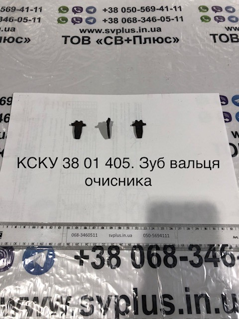 Запчастини до очисника початків кукурудзи Херсон - изображение 4