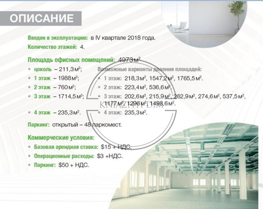 БЕЗ КОМИССИИ! Сдается офис в БЦ Рыбалко, м.Лукьяновка. № 1416770 Київ - зображення 9