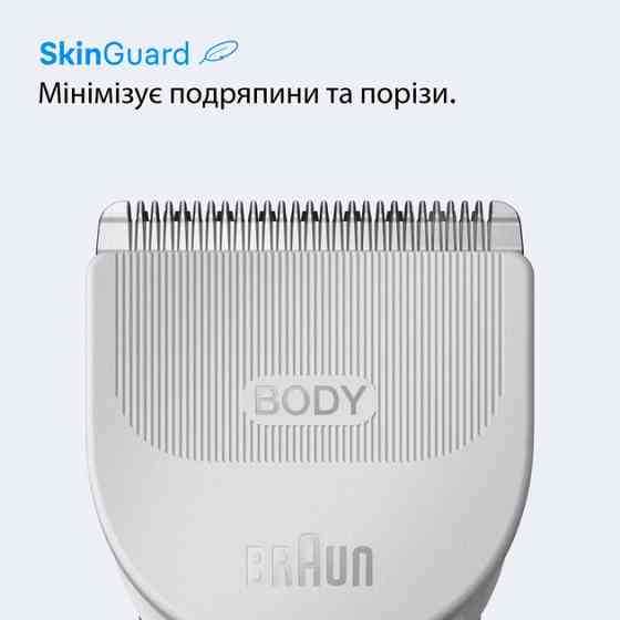 Триммер универсальный Braun Body Groomer Series 3 BG3500 4 Вт белый Київ