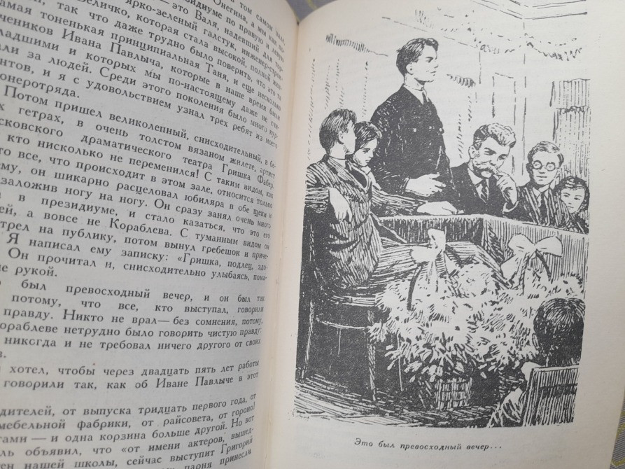 В. Каверин Два капитана 1957 Библиотека приключений фантастики Запоріжжя - зображення 6